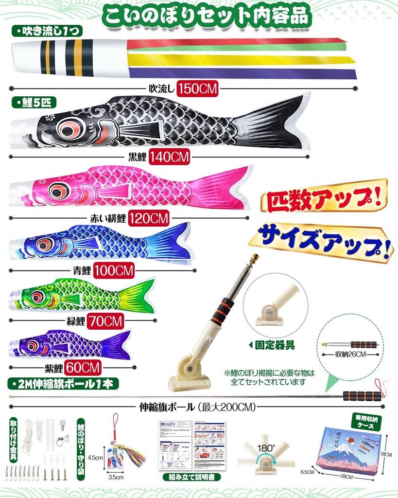 GOKEI Carp Streamer Mini Balcony Set 5 Fish 1.5m Streamer Protective Bag 2m Telescopic Pole Indoor Garden Terrace Children's Day Boy's Festival Gift