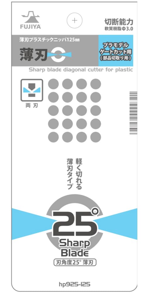 Fujiya Plastic Ideal for Cutting Gates and Parts On Plastic Models HP925-125 Thin-Blade Nippers, 125mm,