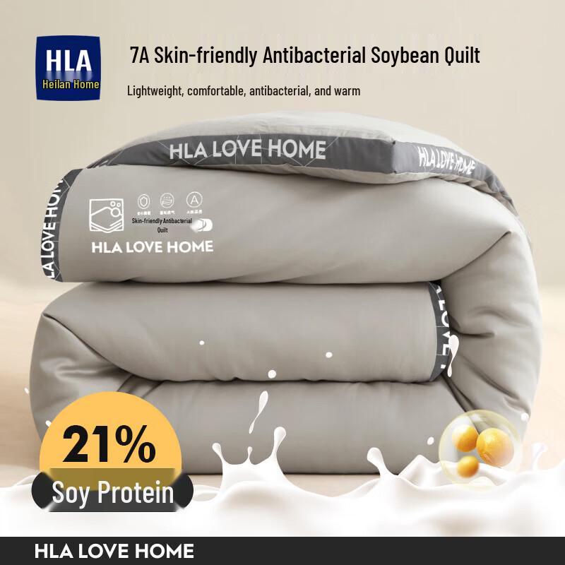HLA Soy Fiber All-Season Quilt