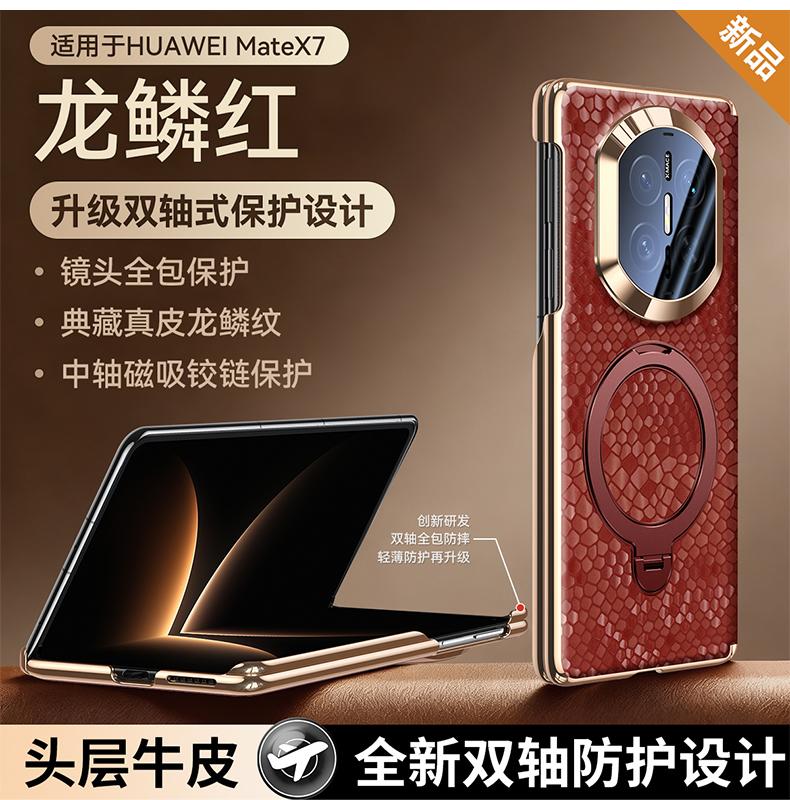 Premium Dragon Scale Cowhide Leather Phone Case for Huawei Mate X7 X5 X3 MateX6 Hinge Protection Ring Bracket Magnetic Cover
