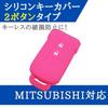 Mitsubishi/Nissan Kompatible Schlüsselhülle, Smart Key Hülle, Rosa, 2 Tasten, Smart Key Hülle, Silikon,