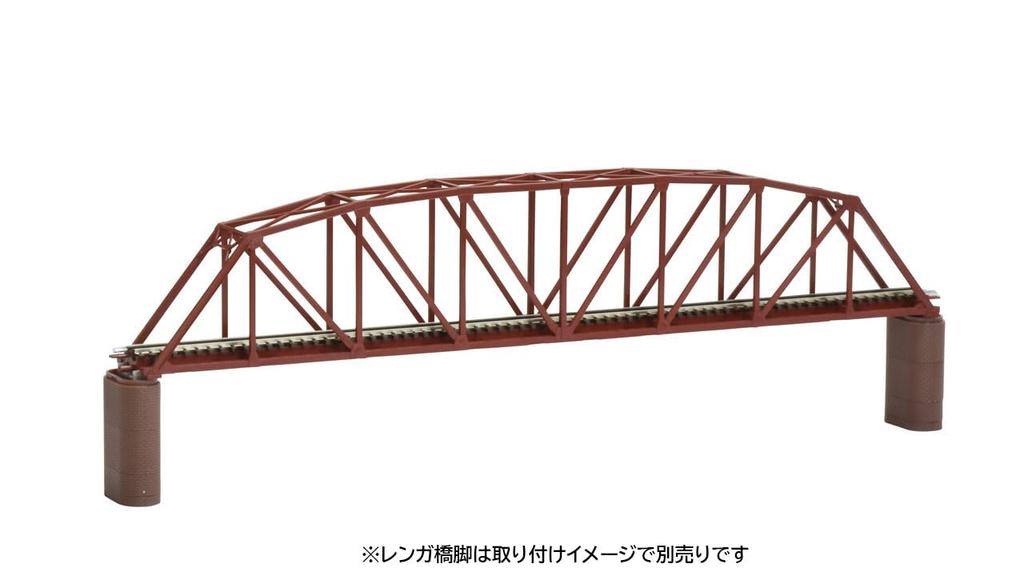 TOMYTEC TOMIX N Gauge Single Track Curved String Truss Iron Bridge S420 F Red 3278 Railroad Model Supplies