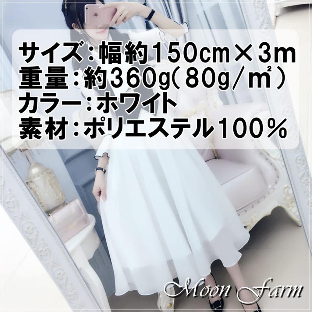 Moonfarm Weiß 100D Weicher Chiffonstoff x Breite Einfarbiger Bastelstoff Dünn 1-10m 1.5m (3m, Weiß)