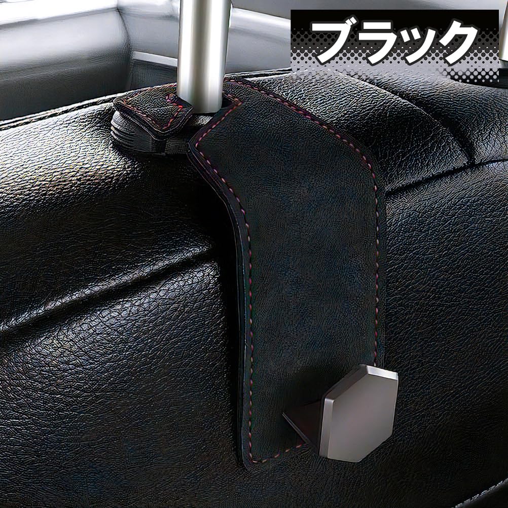 SKYBELL Headrest for Leather Seat Shopping Bag Luggage Convenient Car Accessories Hooks/Handles Cars, 2-Piece Set, Hooks, Hooks, Hooks, (Black)
