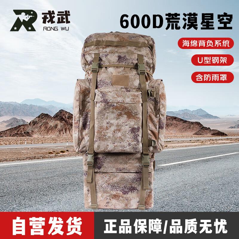 Rongwu 110L Tactical Camouflage Backpack 110L