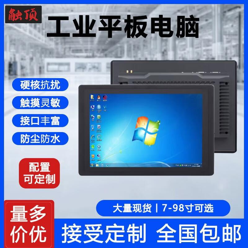 Industrial Capacitive Touch All-in-One PC Monitor