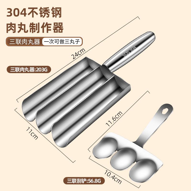 304 Stainless Steel Meatball Scoop Maker Mold For Fish Beef Rice-meat Rice Ball Dumplings Maker Kitchen Tools