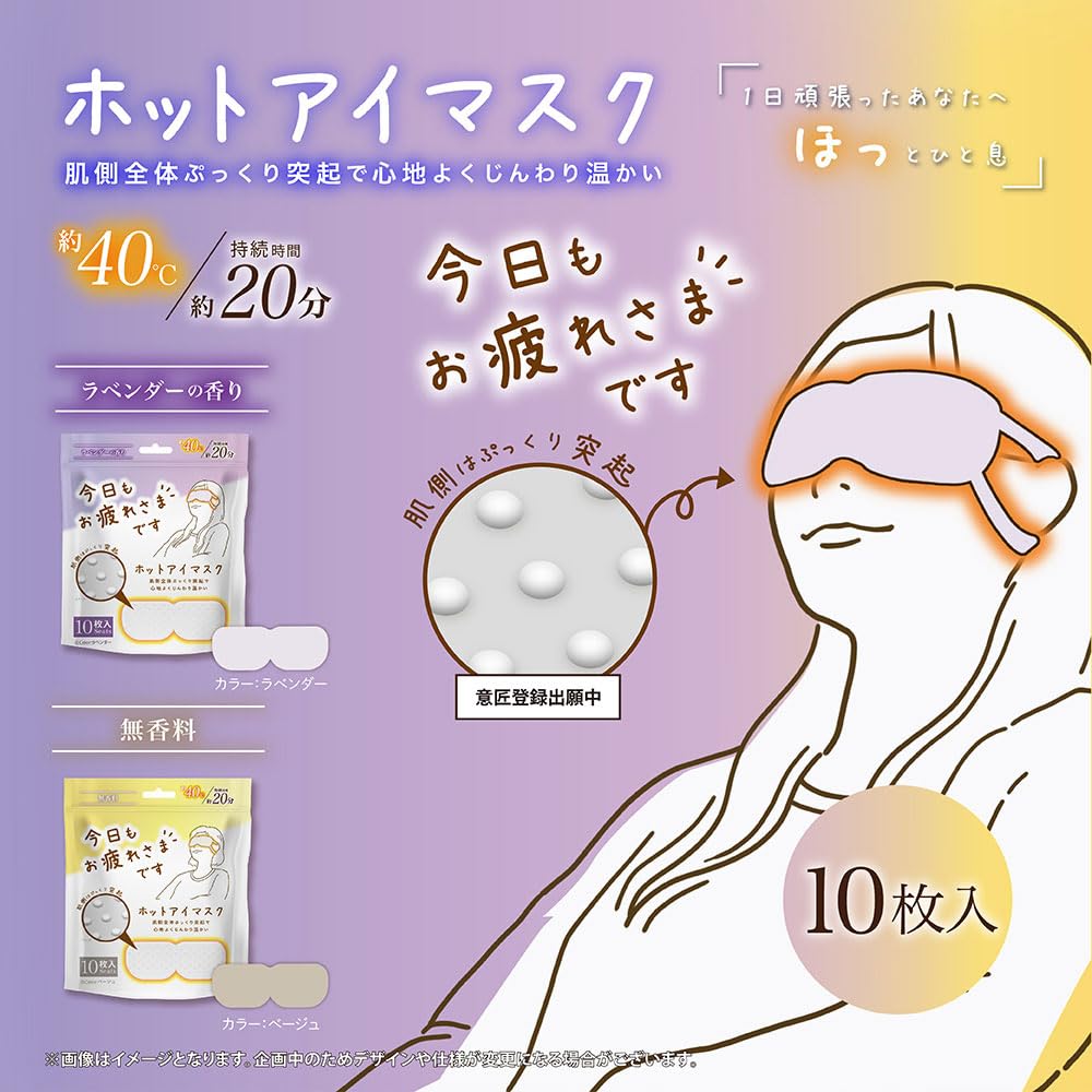 Otsukaresama Granular Hot Eye Lavender 5 Sheets Mask, Scent,