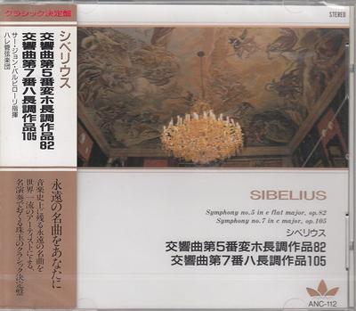 CD SIBELIUS - Sibelius / Symphony No. 5 In E-flat ANC112 Japan Classical Used