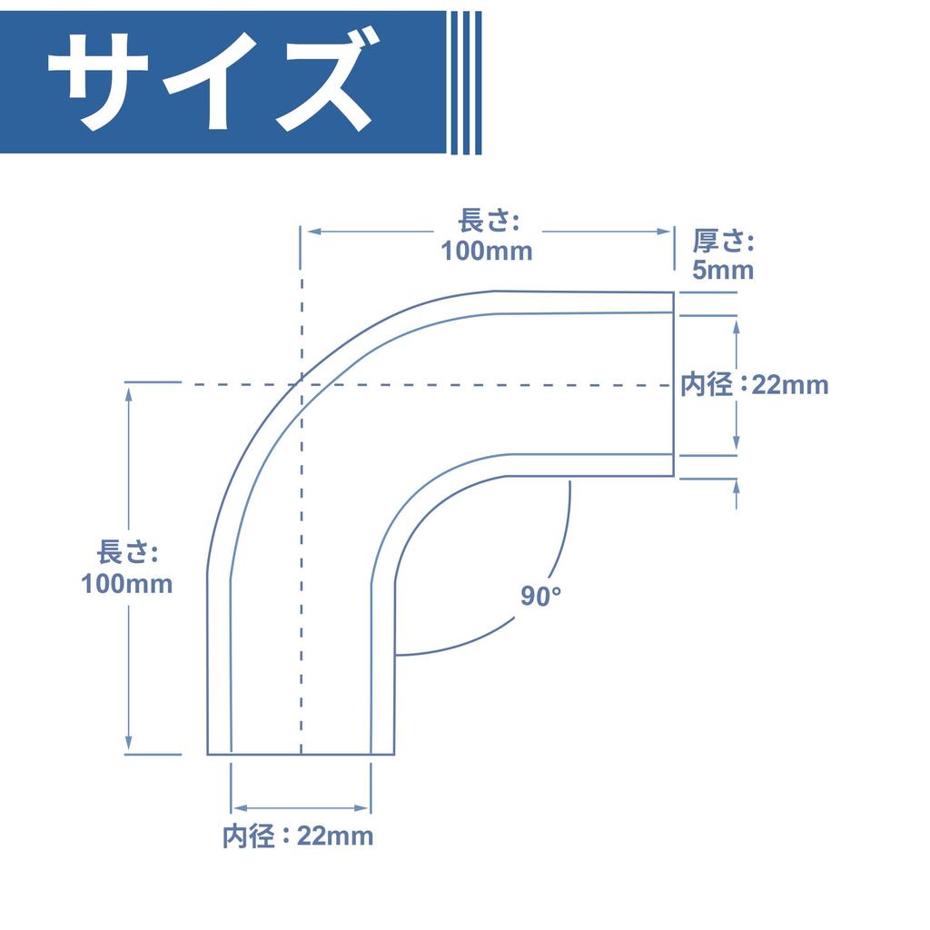 X AUTOHAUX 1 Set Inner Diameter 22mm Length 100mm 90