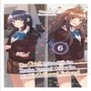 The Girl I Saved On the Train Turned Out To Be My Childhood Friend Vol. 6 Light Novel by Sergio... 9781975379841