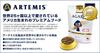 Artemis Agaricus Immune Support Small Grains 3kg [Dog-Friendly Original Imabari Hand Towel Set] [Towel Color: Mocha] [Authentic]
