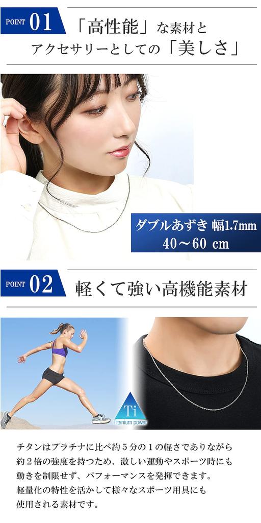 Naszyjnik KJ Phiten Titanium Double Azuki Szerokość Wyprodukowano w Japonii Metal Przyjazny dla alergików [KJ Phiten] [Limitowana pozycja] 1,7 mm 40-60 cm (55 cm)