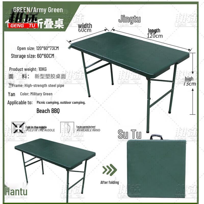 Gengtu Outdoor Folding Blow-Molded Table (120x60cm) with Tablecloth