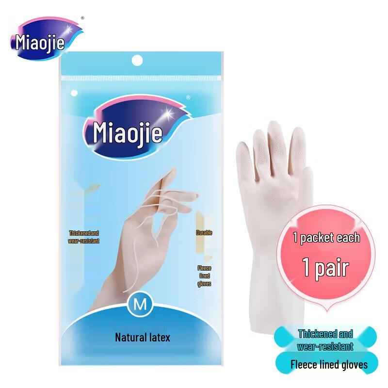 

Miaojie Durable Flocked Household Rubber Gloves