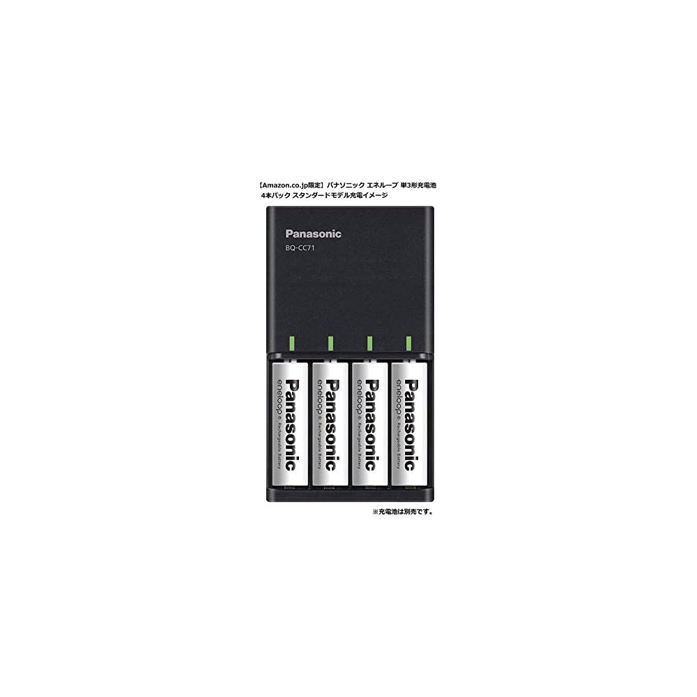 Panasonic (Amazon.co.jp Exclusive) Panasonic Charger for AA and AAA Batteries, Black BQ-CC71AM-K