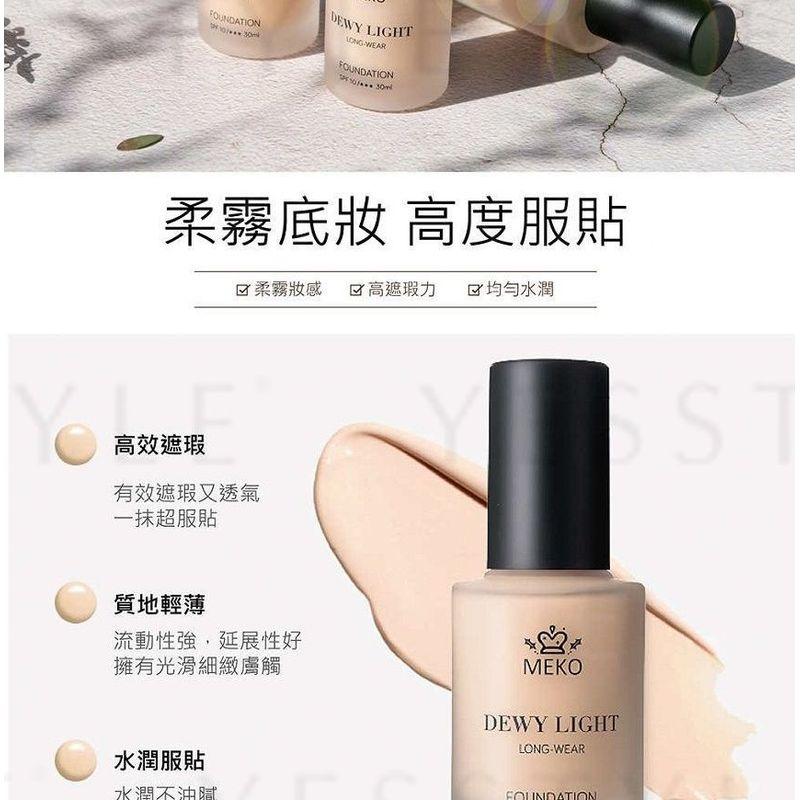 MEKO - Dewy Light Long-Wear Foundation SPF 10 PA+++