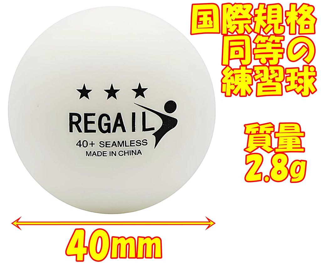 TradeWind Table Tennis Ping Pong Antibacterial Practice Pack of 50 40mm White Balls, Balls, 3-Star Plastic, Balls, (50 Balls)