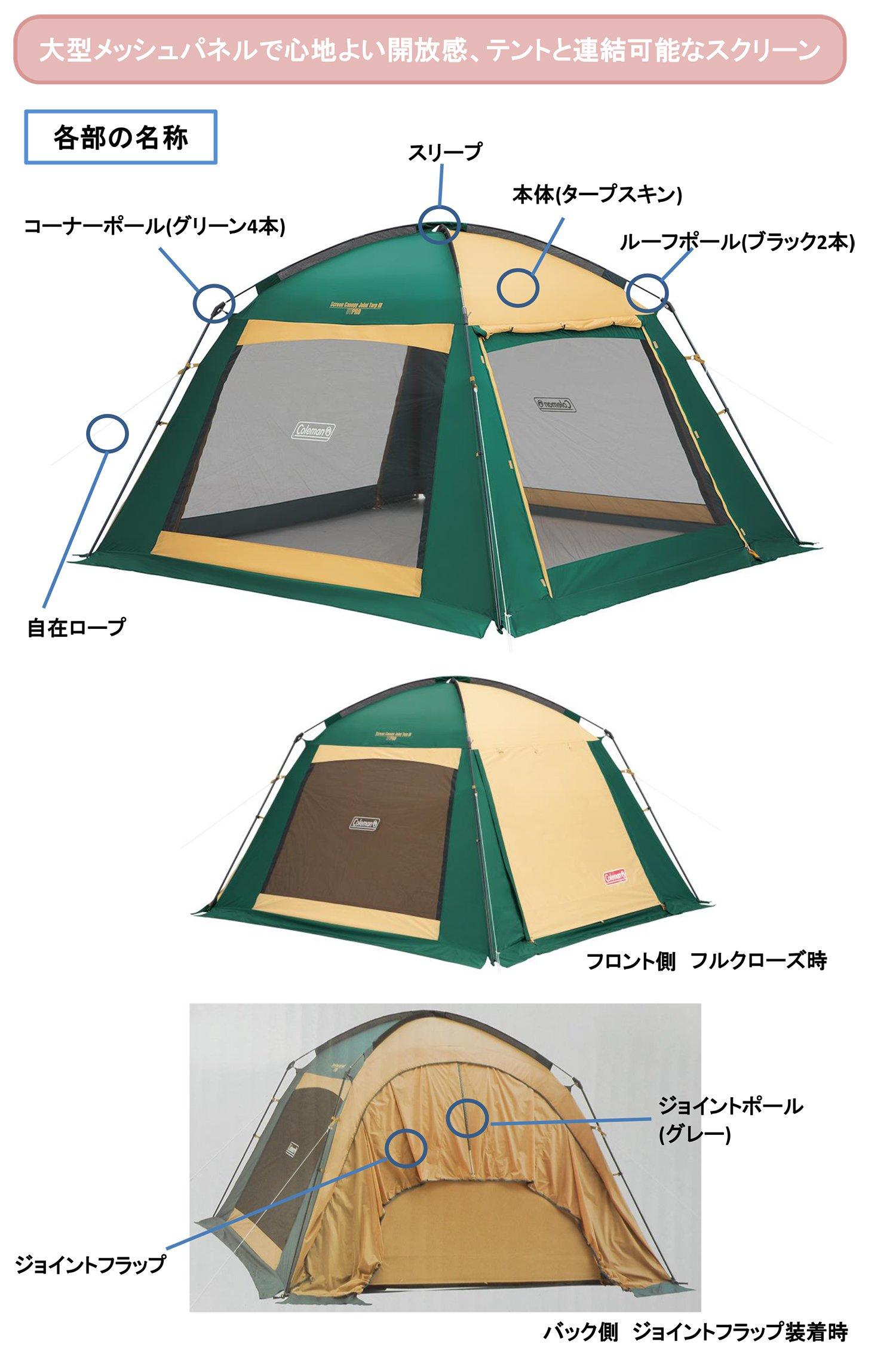 テント・タープ Coleman Screen Canopy Joint Tarp III Amazon.co.jp: Coleman 2000027986 Screen Canopy Joint Tarp 3