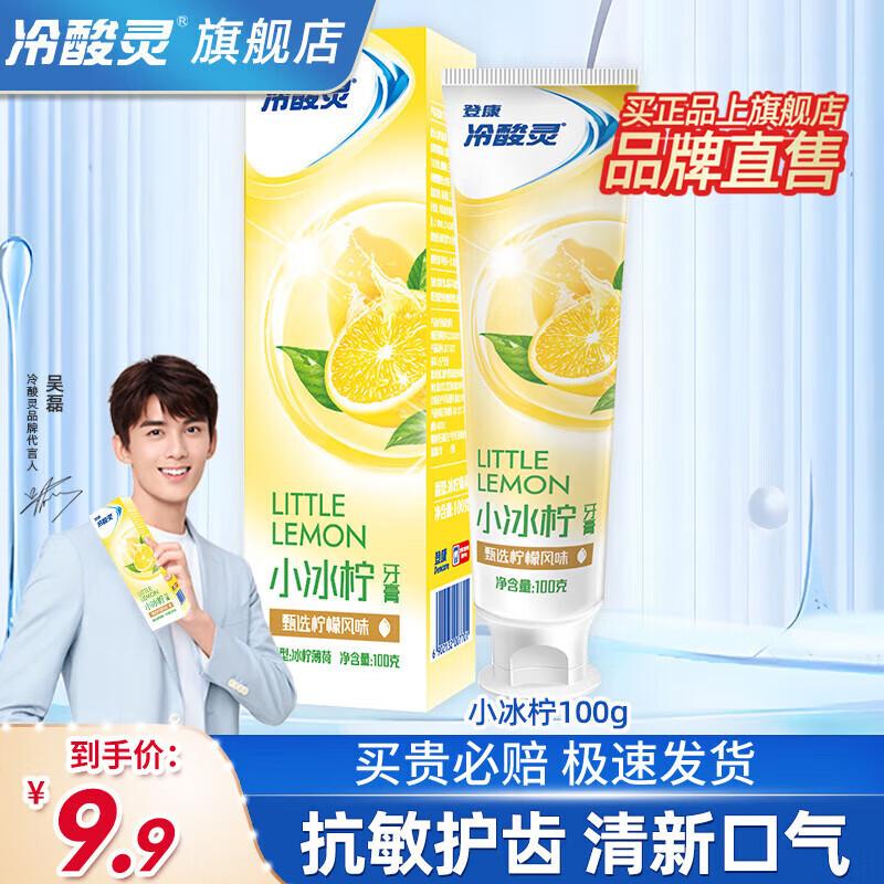 

Lengsuanling Anti-Sensitive Tea Essence Toothpaste