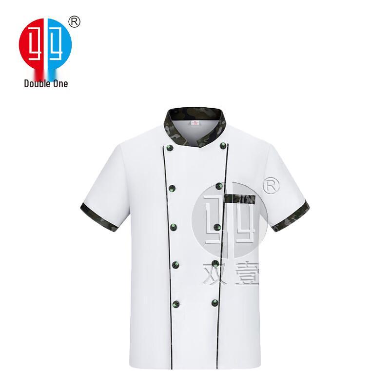 Shuangyi Camouflage Chef  Work Uniform 190
