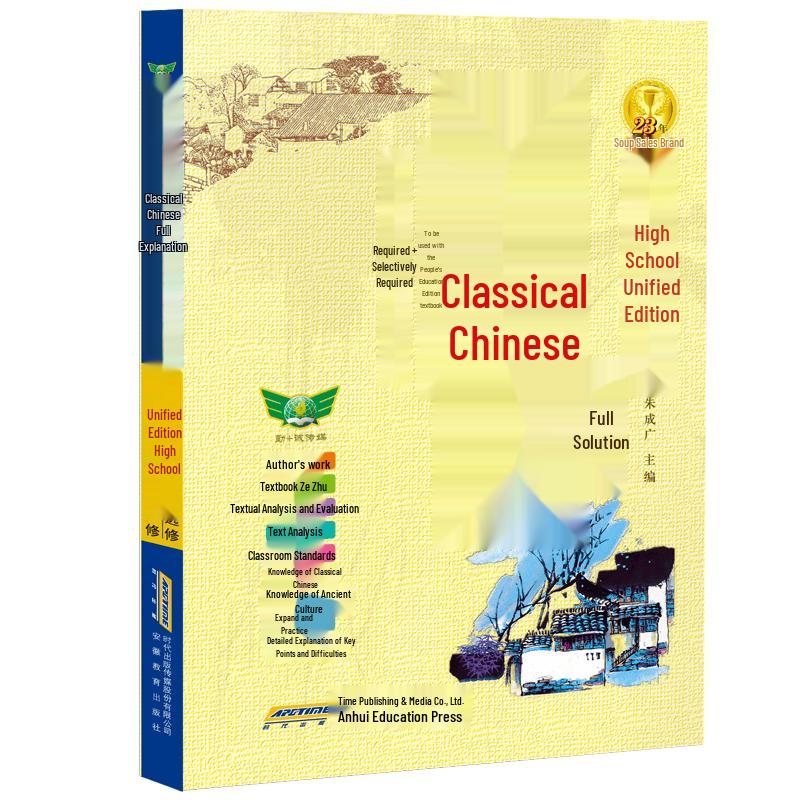 Gaokao Subject Study Guides