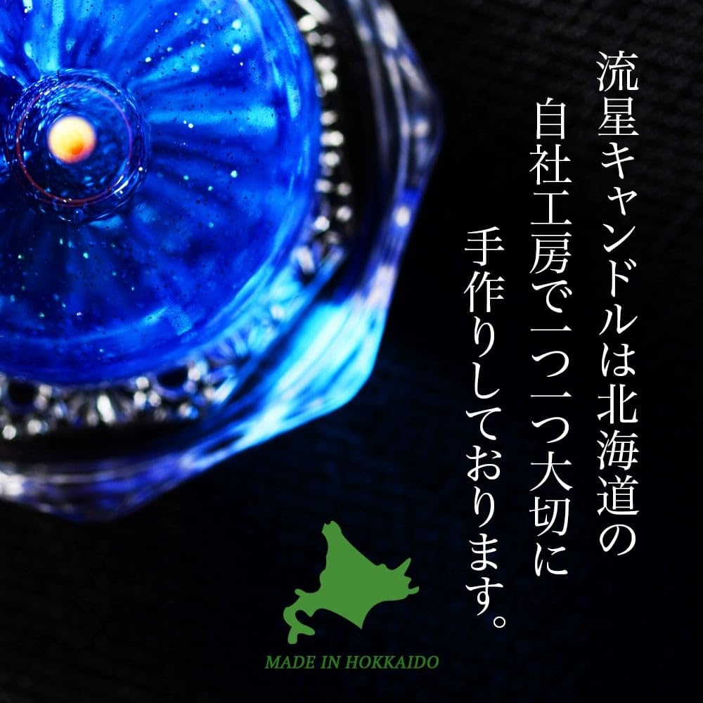 Candly Aroma Shooting Star Midnight Night Forest Handmade Candle, Candle, (with saucer), Blend, Healing,
