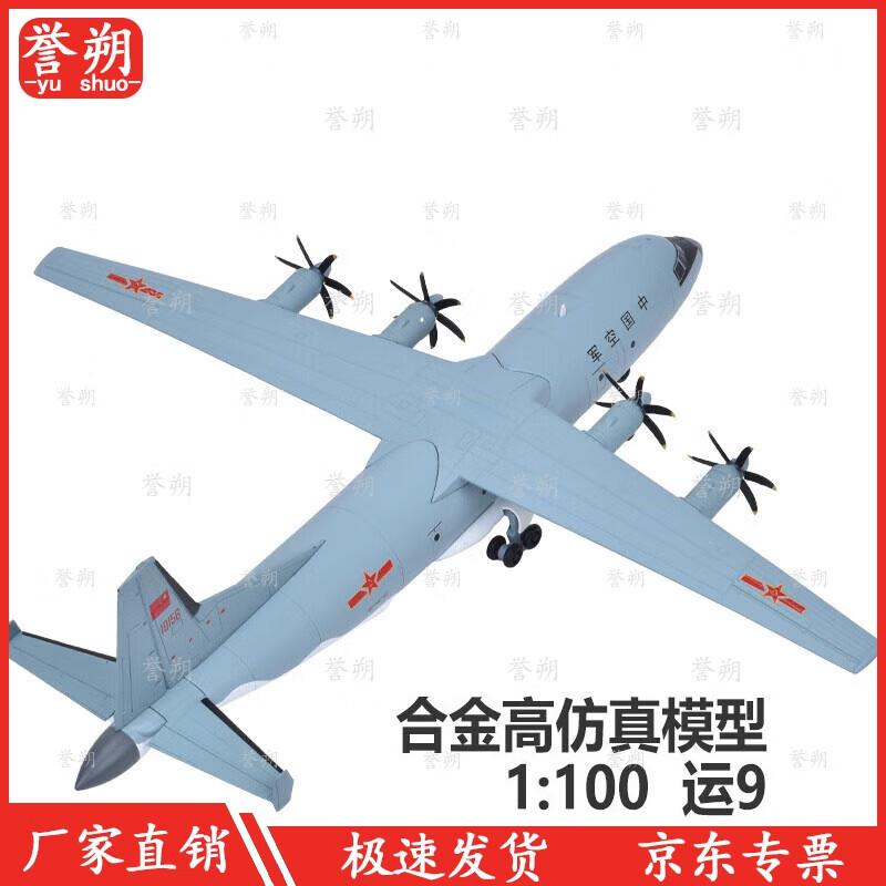 Yun-9 Transport Aircraft 1:100 Scale Diecast Model