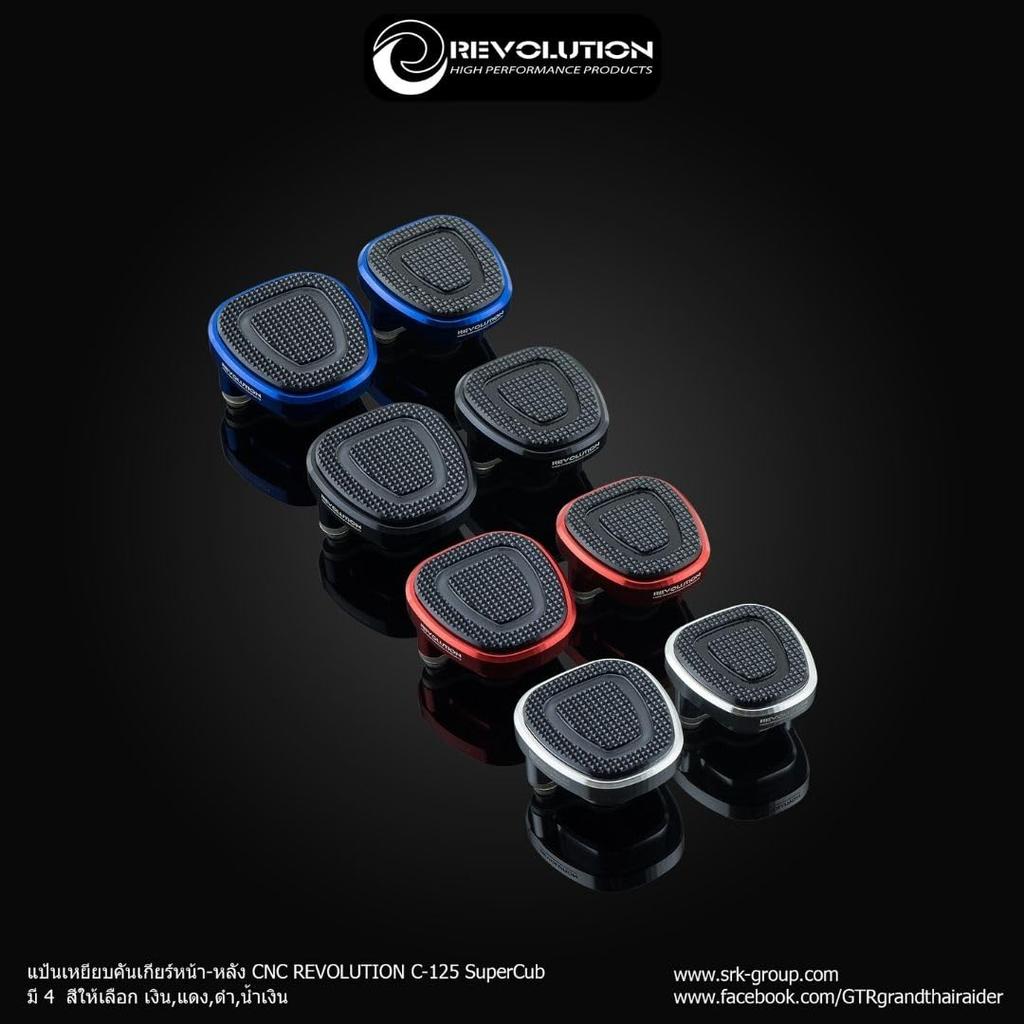 REVOLUTION Shift Pedal Covers for Honda Super Cub C125 HONDA C125 Shift Pedal Covers JA58 JA48 / (Silver)