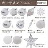 Set of 60 Christmas Ornaments Ornaments Made In Decorative Dull 6cm and Large [Distressed Korea] Ornaments, Balls, 8cm, Distressed, Stylish,