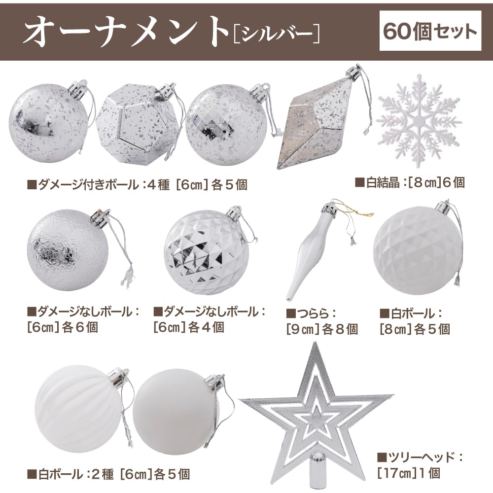 Set of 60 Christmas Ornaments Ornaments Made In Decorative Dull 6cm and Large [Distressed Korea] Ornaments, Balls, 8cm, Distressed, Stylish,