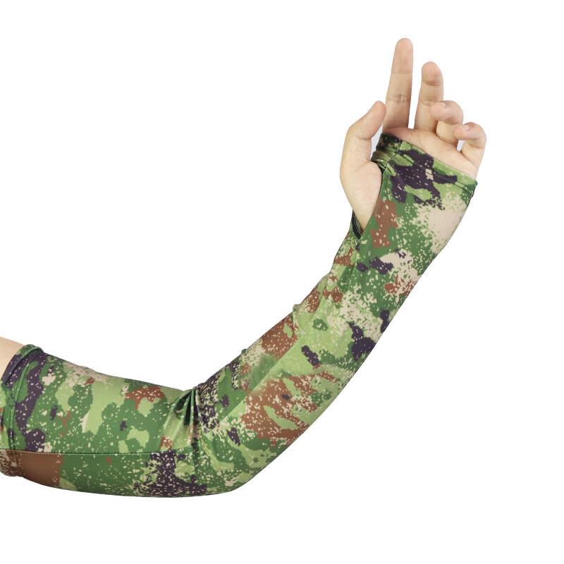 Camouflage Ice Silk Face Mask & Arm Sleeves Set