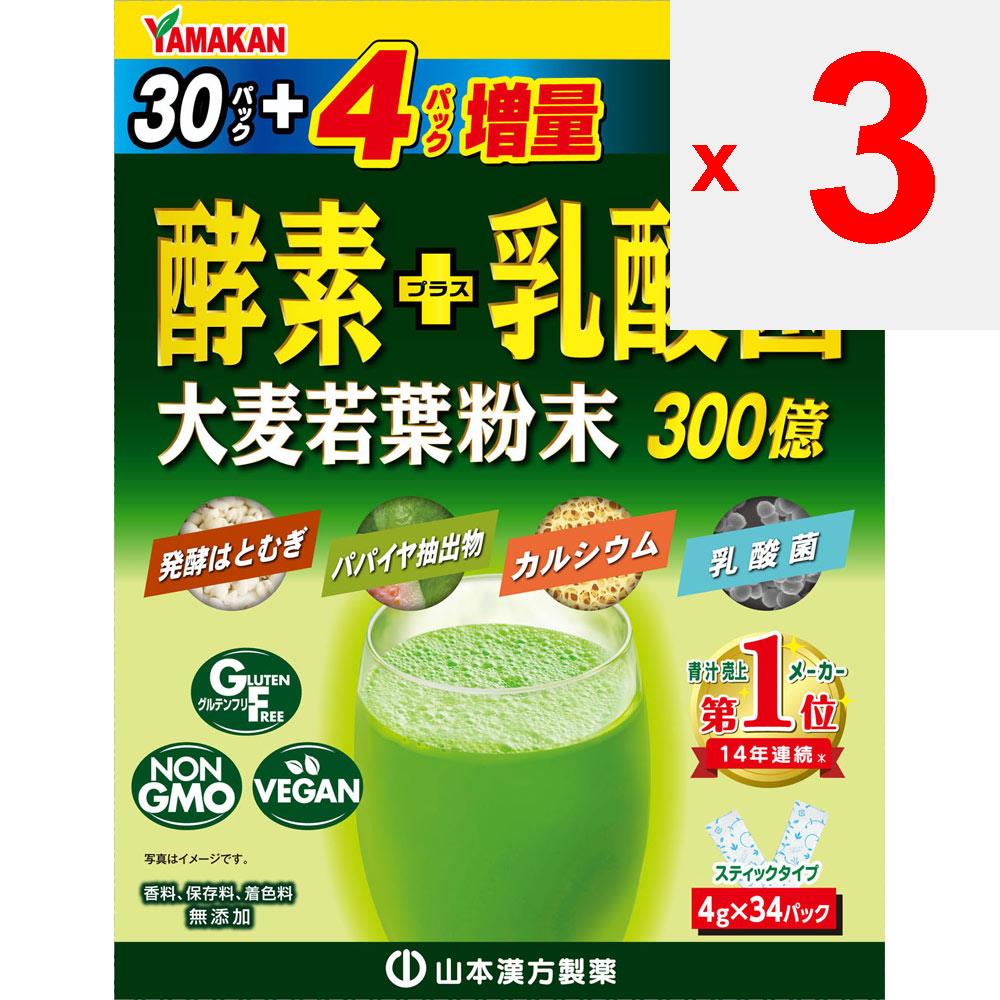 Yamamoto Kampo Seiyaku Iarba tanara de orz Enzima + pulbere Lactobacillus 4g x 30 pachete Suc verde/Clorofila Orz