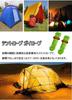 LIKENNY Tent Rope 4mm * 4m Load Capacity 200KG Guy