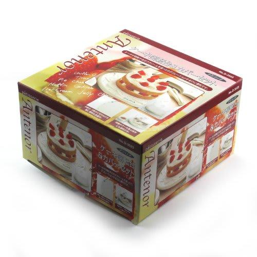 PEARL METAL Cake Turntable with Cover Set, Made In Japan, Antenor D-3523