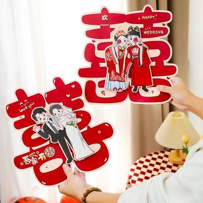 3D Double Happiness Wedding Room & Entrance Decoration Set