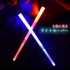 Remarks Japan Light Up Sword Lightsaber Rainbow Light Up Sword Light Up Toy Cosplay Lightsaber