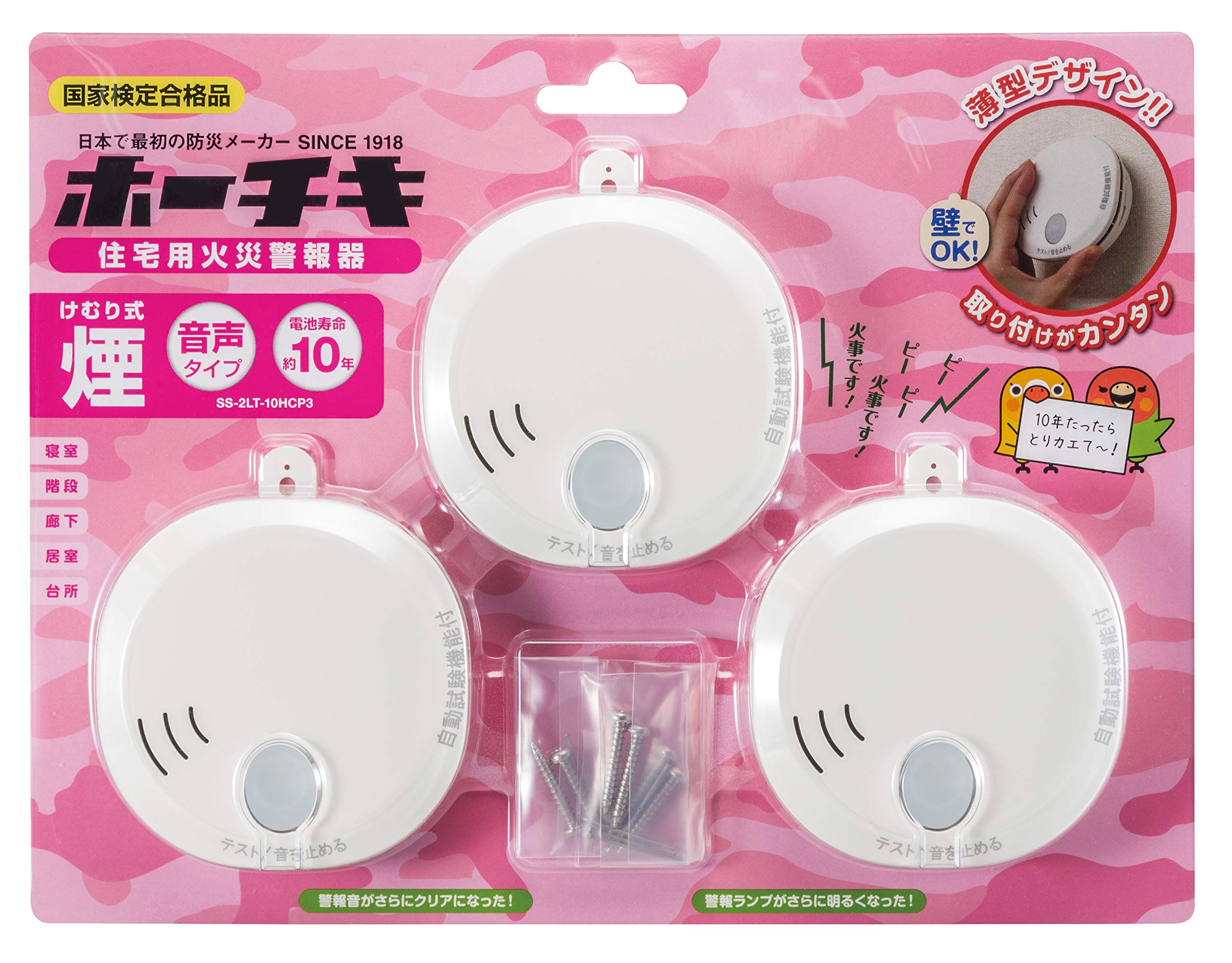 

Hochiki Fire White Smoke Voice Alarm Alarm, Ivory, Alarm, (Smoke Alarm), 3-Pack, SS-2LT-10HCP3