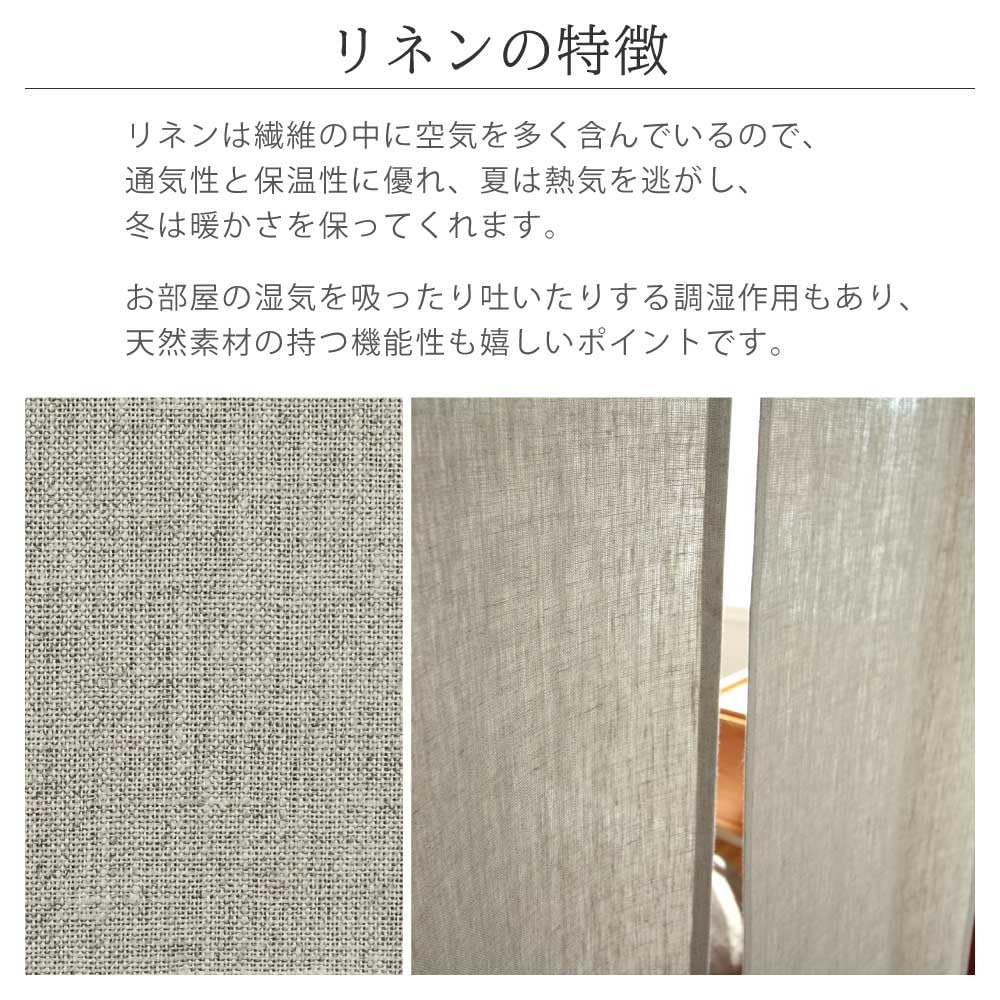Noren Curtain Made from Linen by Sunnyday Fabric In a Solid Approximately 72cm Wide X 240cm Stylish, Long, Scandinavian-inspired 100% Gray-beige