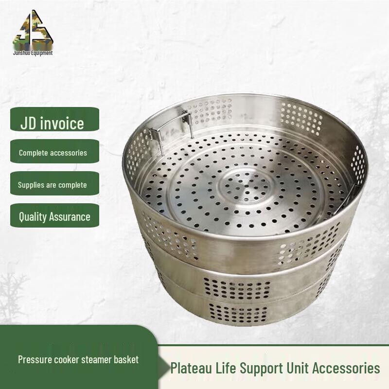 Junshuo No. 2 Stainless Steel Pressure Cooker Steamer Basket Set