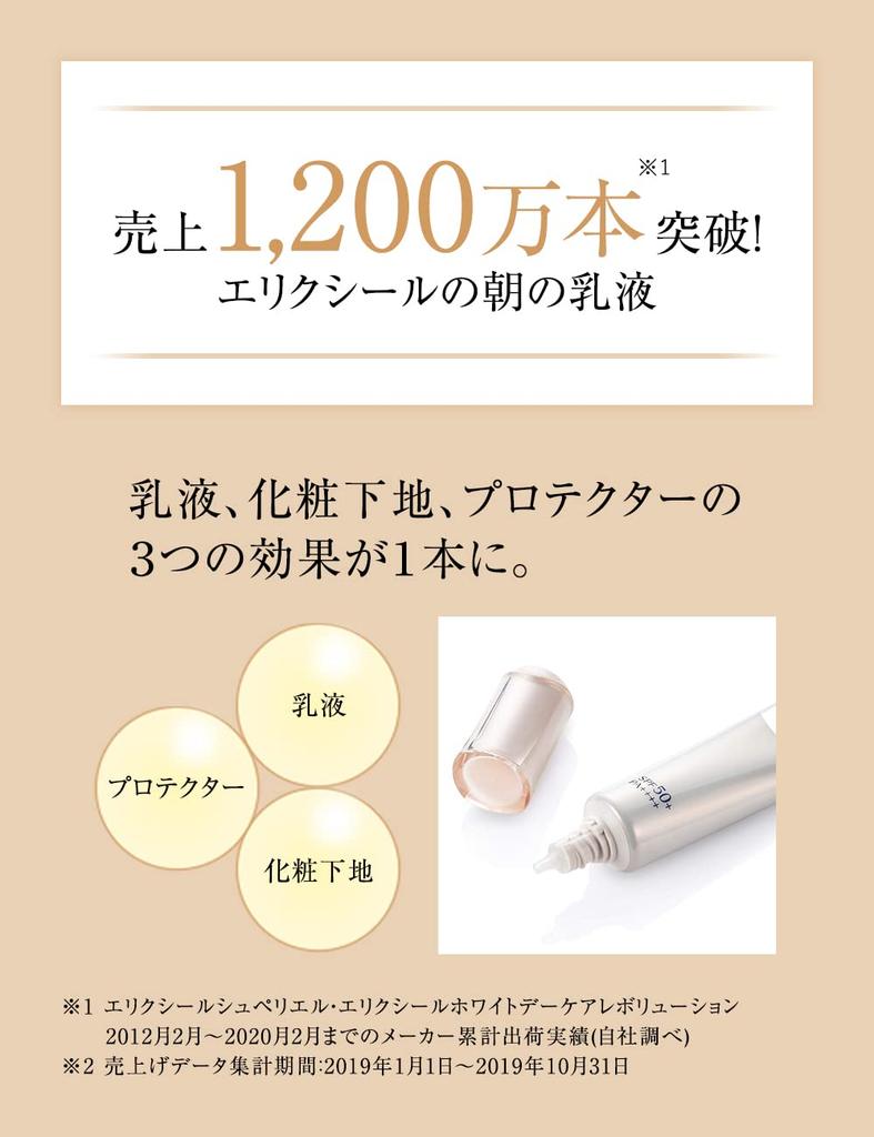 Elixir White Day Care Revolution 35mL T+ [Quasi-drug]