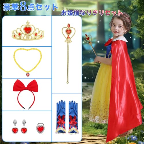 AOTYP Princess Dress, Snow White-Style Dress, Kids' Cosplay, Luxury 9-Piece Princess Dress, Kids' Costume, Girls' Disney Princess Dress, Dress Up, Par