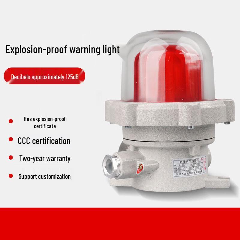 BZQN Industrial Explosion-Proof Sound & Light Alarm красный