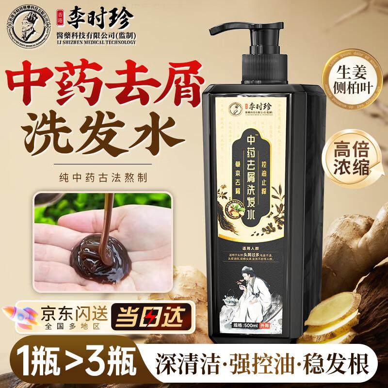 BaiJiaKang Traditional Chinese Herbal Hair Care Collection