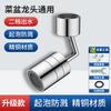 1080° Mechanical Arm Universal Faucet Extender Rotatable Wash Water Bubbler Splash-proof Water Nozzle Universal Joint All Copper