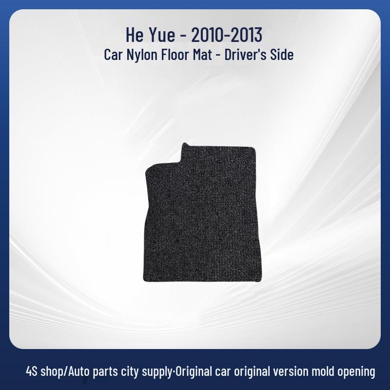 Hexiao 2010-2013 Car-Specific Full-Coverage Nylon Floor Mats