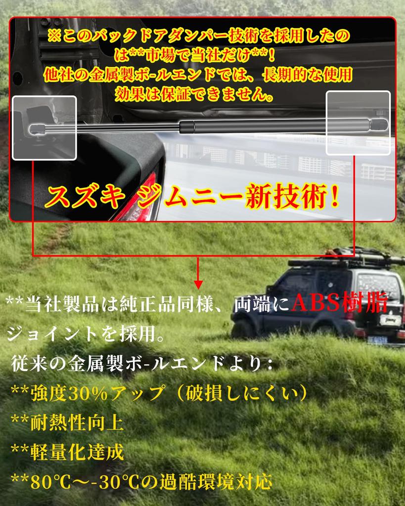 Maplewoodcar Neu Verfügbar in 6 Heckklappendämpfer für Suzuki Jimny Frei Unendlich Jimny Frei Stopp Jimny Flexible Tür Hecktür Tür Stanz Hydraulisch