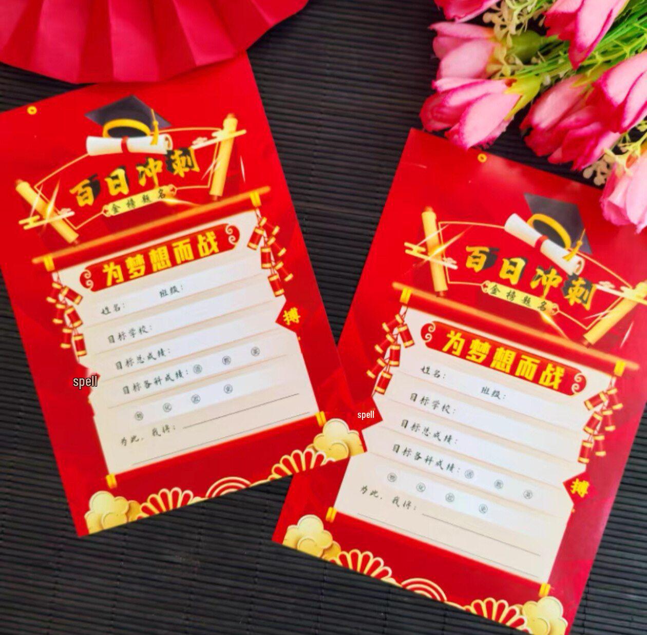 100-Day Gaokao Motivation Card: Sprint Goal & Encouragement for Students Custom - Contact for quote