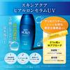 SKIN AQUA Hyaluronic Serum UV V The Lipo Vitamin C Deep Powder Sample Packet (1 Included)