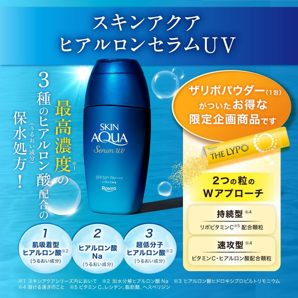SKIN AQUA Hyaluronic Serum UV V The Lipo Vitamin C Deep Powder Sample Packet (1 Included)